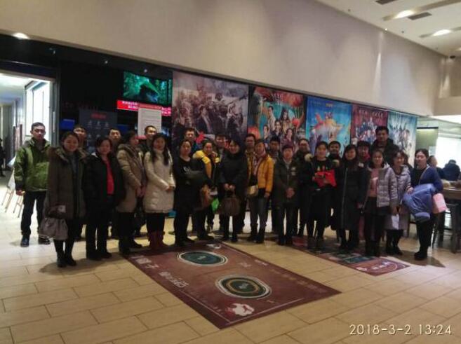 公司集體觀影活動(dòng)